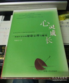 寫(xiě)在校園生活中長(cháng)大的作文