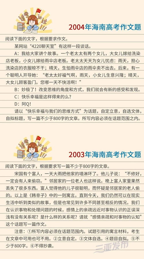校園的事高中作文開(kāi)頭結尾