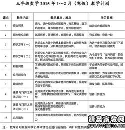 生活教育的校園作文