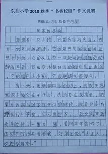 作文家校園