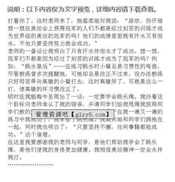 陽(yáng)光作文800字校園我心中