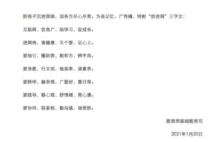 作文,進(jìn)校園,學(xué)生,手機