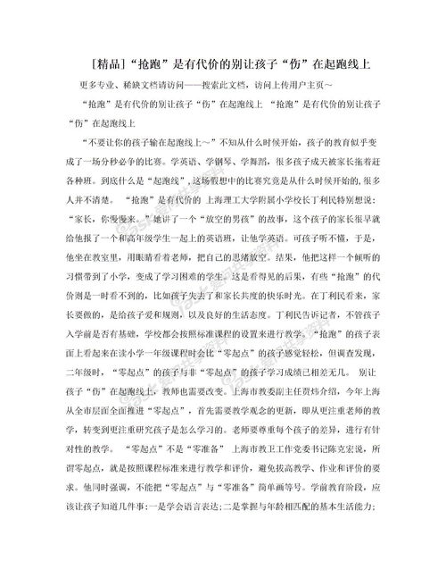 為創(chuàng  )建綠色校園初中英語(yǔ)作文