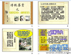 作文動(dòng)靜結(jié)合虛實(shí)相生校園后山