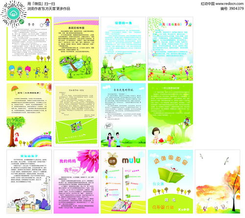 校園有關(guān)作文主題