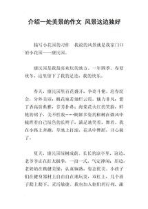 寫(xiě)校園一處景物作文