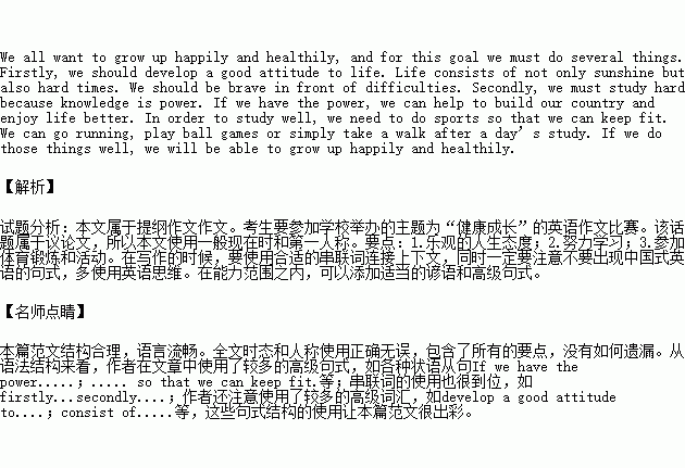 在校園中成長(cháng)作文500字,我在校園中成長(cháng)作文,關(guān)于校園成長(cháng)的作文