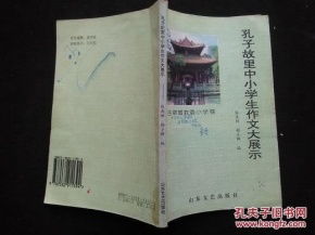 校園拜孔子儀式作文怎么寫