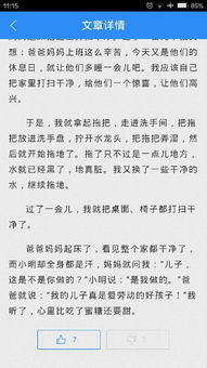 關于愛校園作文題目