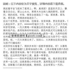 我心中完美的校園五級作文