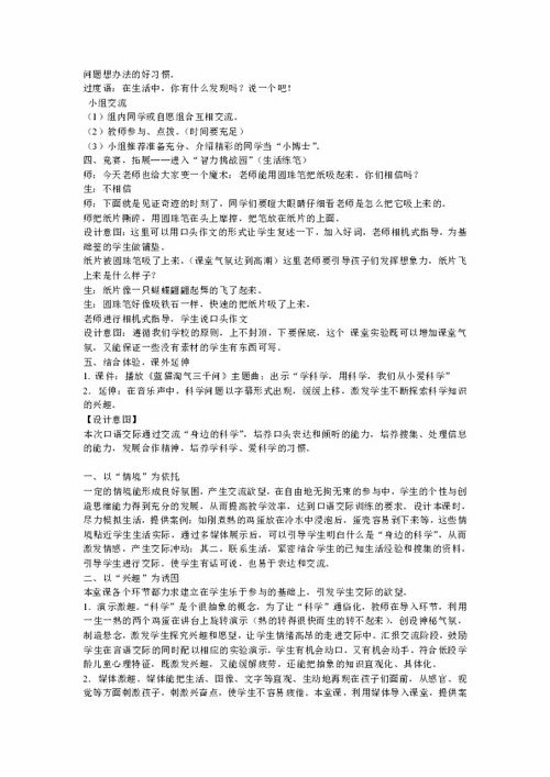 二年級下冊作文校園生活趣事多怎么寫(xiě),二年級下冊作文校園的春天,二年級作文春天的校園作文