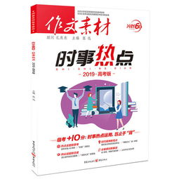2020熱點作文素材,華為熱點作文素材,中考熱點作文素材2021