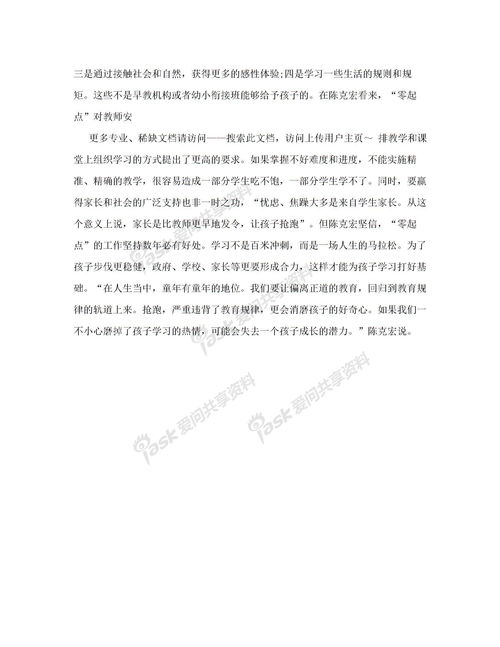 創(chuàng  )建綠色校園英語(yǔ)作文帶翻譯,如何創(chuàng  )建綠色校園英語(yǔ)作文,創(chuàng  )建綠色校園英語(yǔ)作文80詞
