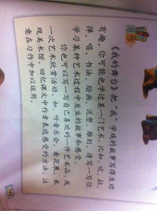 寫(xiě)校園足球賽的作文六級作文
