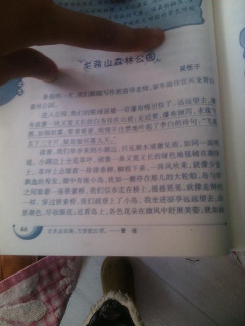 校園里的某一處景物作文200字