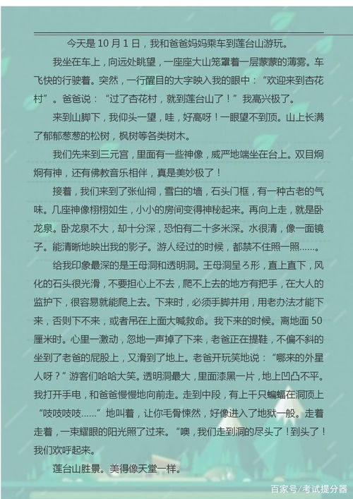 三級下冊語(yǔ)文作文三百字我的校園