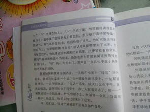 描寫校園的變化的作文三級(jí)的作文