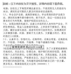我對校園的建議書(shū)作文,校園建議書(shū)作文500字6年級,保護校園環(huán)境建議書(shū)作文400字