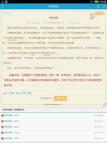 感動(dòng)校園的人作文300