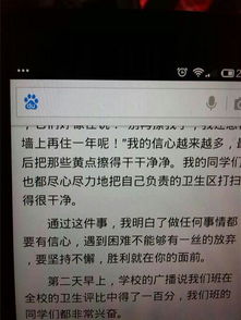 作文,校園里,同學(xué),百字