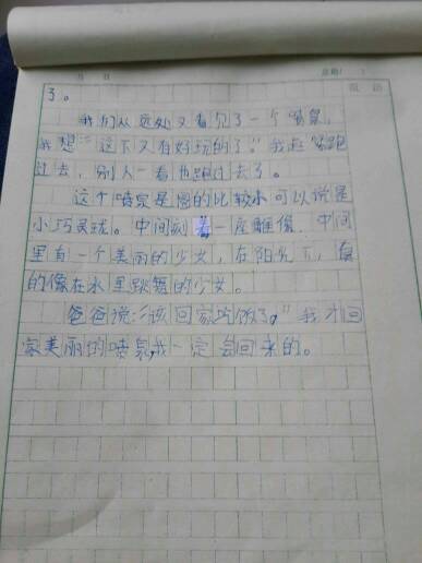 寫(xiě)校園一處景物作文1000字