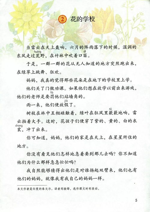 開(kāi)門(mén)冰箱花的校園作文