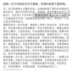 校園這里有我的夢想作文