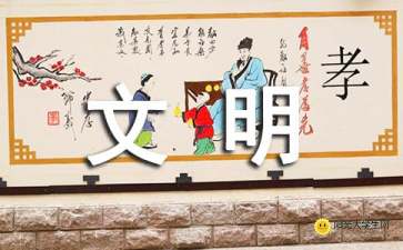 倡導文明禮儀營(yíng)選和諧校園作文