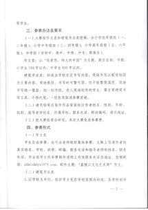 作文公益進校園