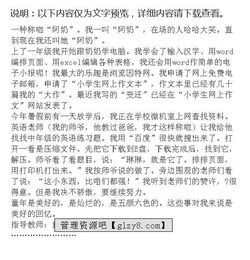 在校園中成長(zhǎng)的事情作文400字作文怎么寫(xiě)