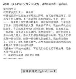秋天校園的變化作文三年級(jí),校園變化的作文400字三年級(jí),描寫(xiě)小朋友的作文三年級(jí)