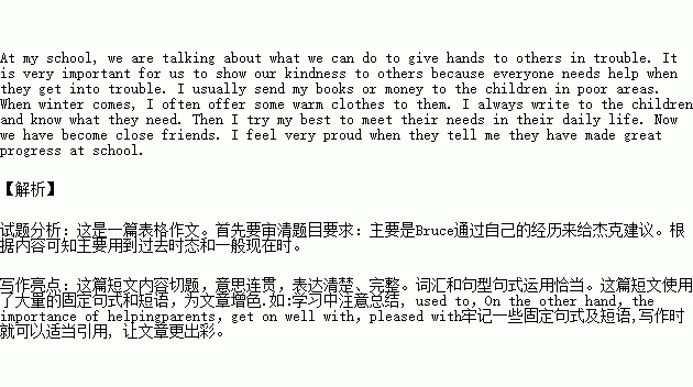 獻(xiàn)愛(ài)心的作文,街頭獻(xiàn)愛(ài)心作文六年級(jí),我為災(zāi)區(qū)獻(xiàn)愛(ài)心的作文