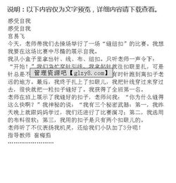 文明自我愛(ài)我校園的演講稿,文明自我我愛(ài)校園演講比賽,文明校園自我小結