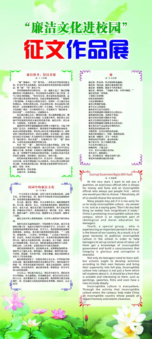 有關(guān)清風(fēng)廉韻滿(mǎn)校園的作文