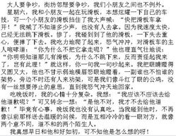 美麗的校園小學(xué)三級作文300字左右