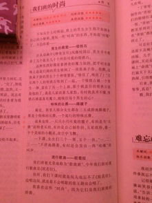作文,寫(xiě)一篇,未來(lái),校園