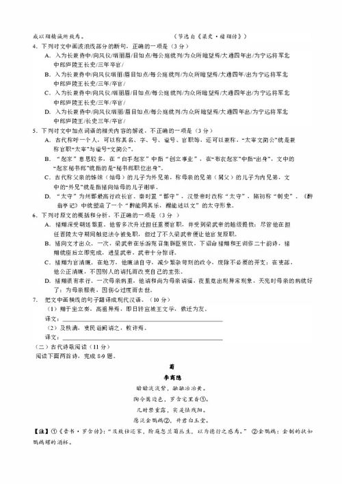 大慶鐵人中學(xué)校園描寫(xiě)的作文