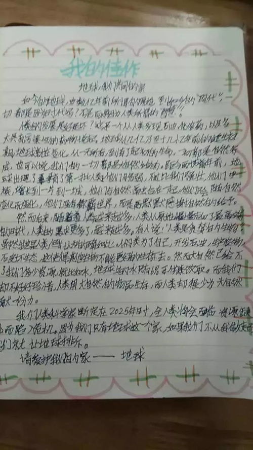 創(chuàng  )建綠色校園小作文1000字