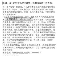 珍惜校園環(huán)境的倡議書(shū)500字作文