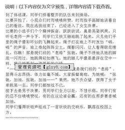 有關校園跳繩比賽的作文600字