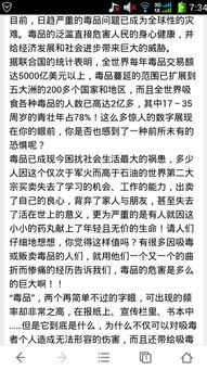 美麗校園遠(yuǎn)離毒品作文1000字左右作文