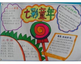 校園有趣400字作文