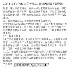 校園法治文化月活動,法治文化進(jìn)校園作文,法治進(jìn)校園活動作文