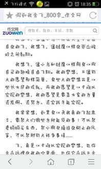 作文,校園里