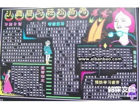 防止校園暴力作文650