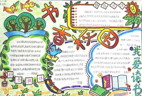 關(guān)于書(shū)香校園閱讀圓夢(mèng)的作文