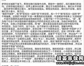 校園文明之星演講稿500字,校園文明禮儀演講稿500字,創(chuàng  )建文明校園演講稿500字