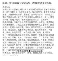 以放學(xué)后的校園為主題的作文,放學(xué)后的校園作文500字,放學(xué)后的校園作文200字動(dòng)靜結合