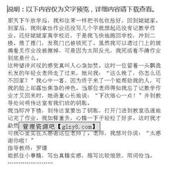 作文校園我想對(duì)你說