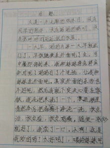 校園家庭生活作文